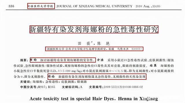 海娜花植物染发粉也有副作用，三种人不建议用，伤身体又不美观 - 6
