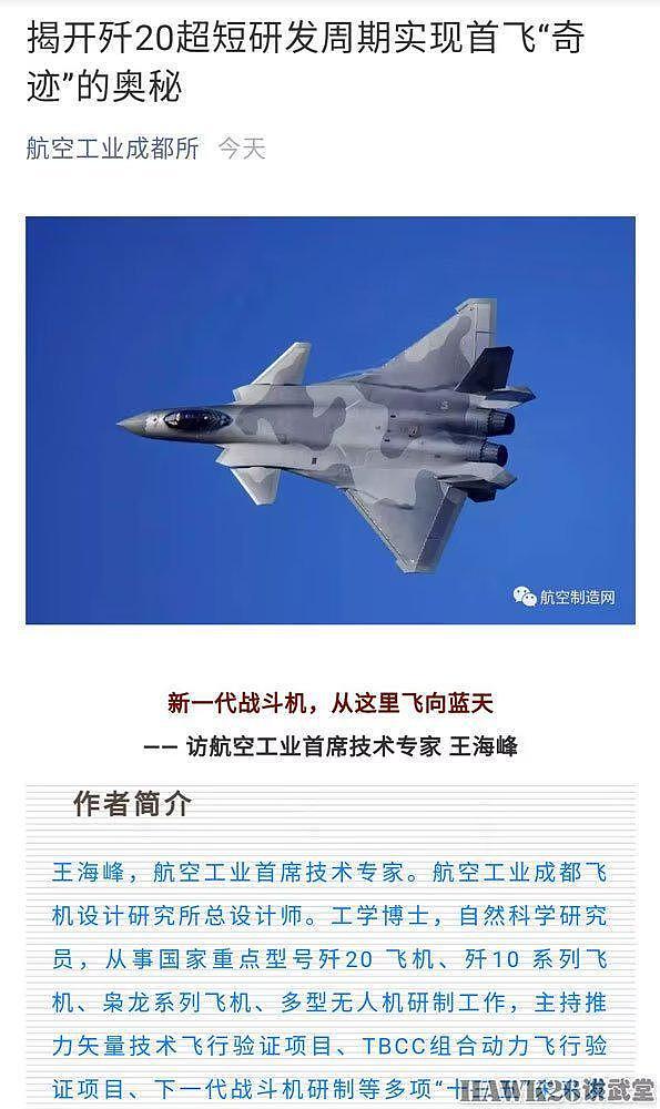 海外谈中国：无尾构型将成为中国第六代战斗机？可能性正在增加 - 10