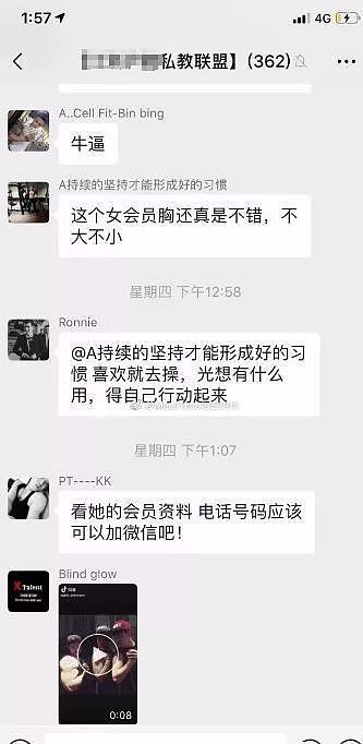 上海男教练被包Y事件引发热议，健身房丑闻到底何时休？！ - 11