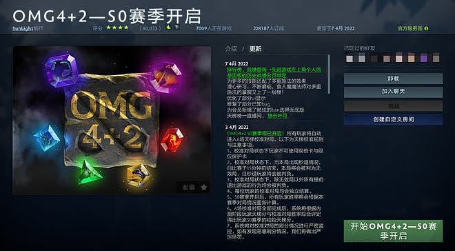 DOTA2的OMG模式，正在被新RPG取代 - 4