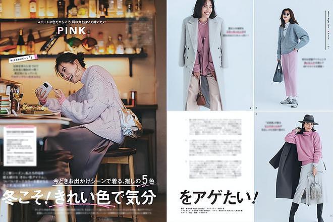 日本某职业女性杂志，2月刊穿搭排名，既兼顾绚丽色彩又体现优雅 - 3