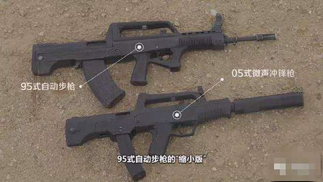 中国装备最好的微声冲锋枪就是它：现役05式的大弹匣经常掉链子 - 6