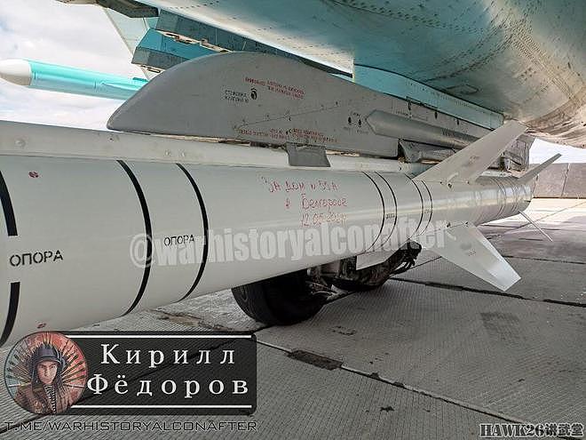 俄罗斯空天军装备Kh-38M空地导弹 打击乌克兰目标 发挥关键作用 - 3