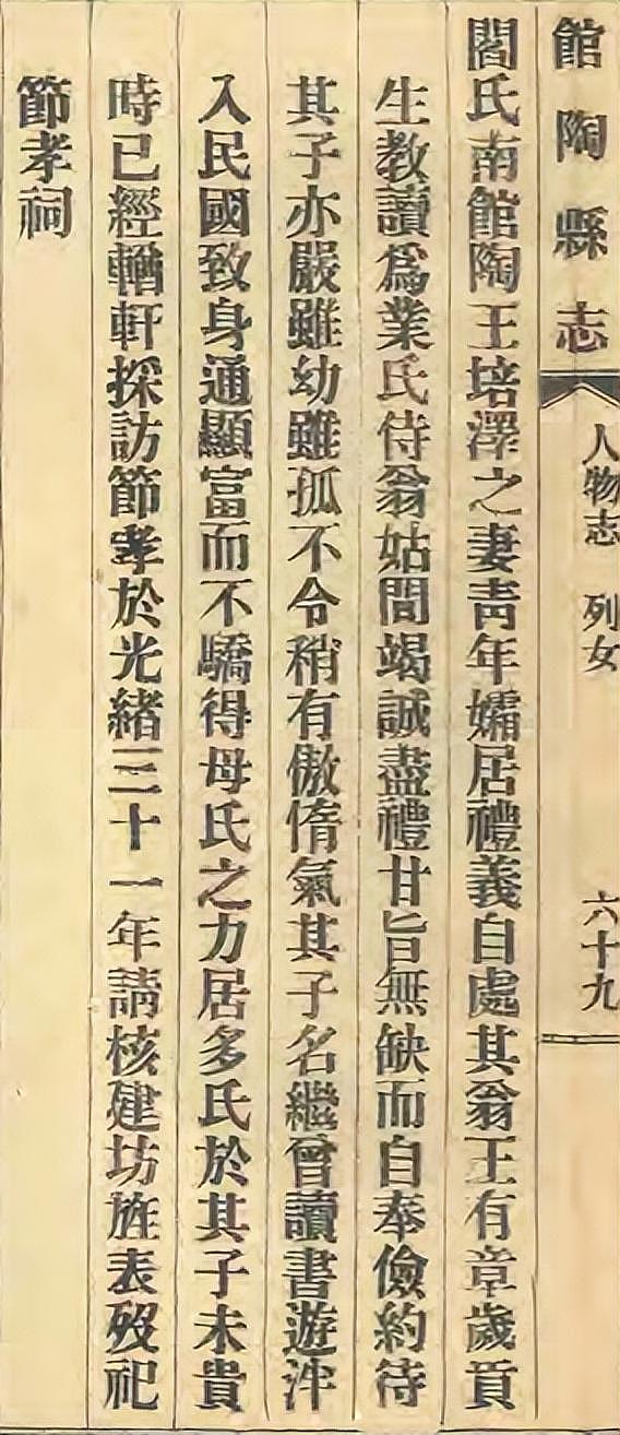 冀南这个县城发现五品诰命墓碑，为何诰命却是湖北督军为其争取的 - 2