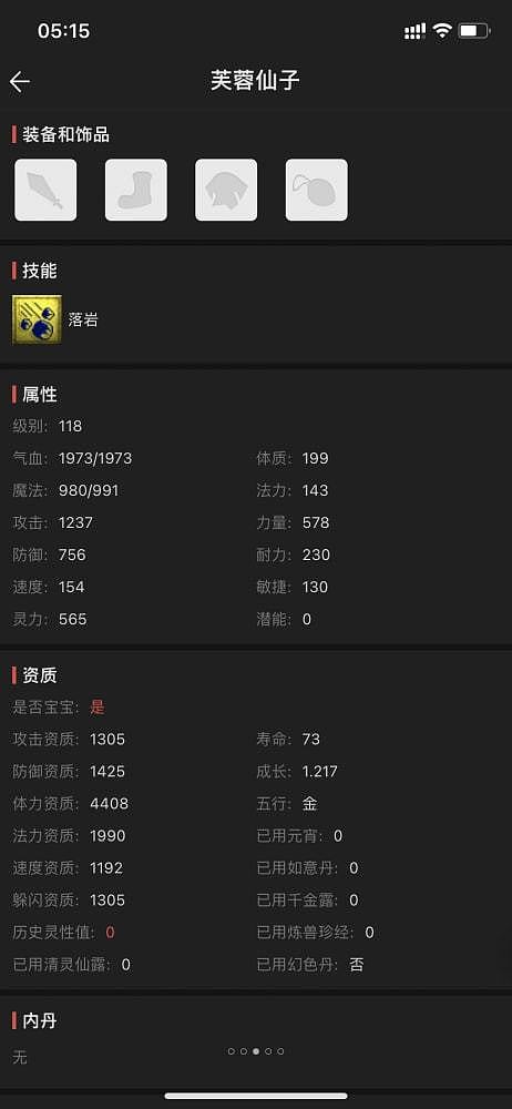 这说出去也没人信啊 梦幻西游玩家399买下129化生寺一路逆袭 - 2