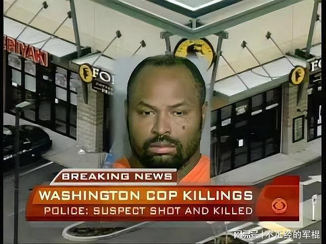 2009年华盛顿枪击案：刑期108年重罪犯假释后，当街枪杀四名警察 - 3