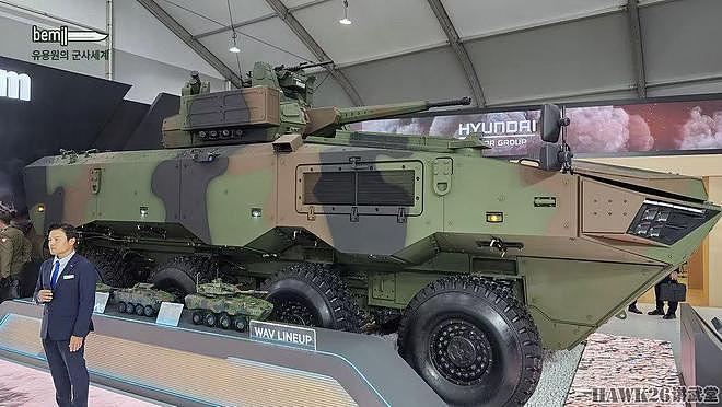 直击：韩国军警防务展览会 30吨步兵战车亮相 未来主战坦克很科幻 - 7