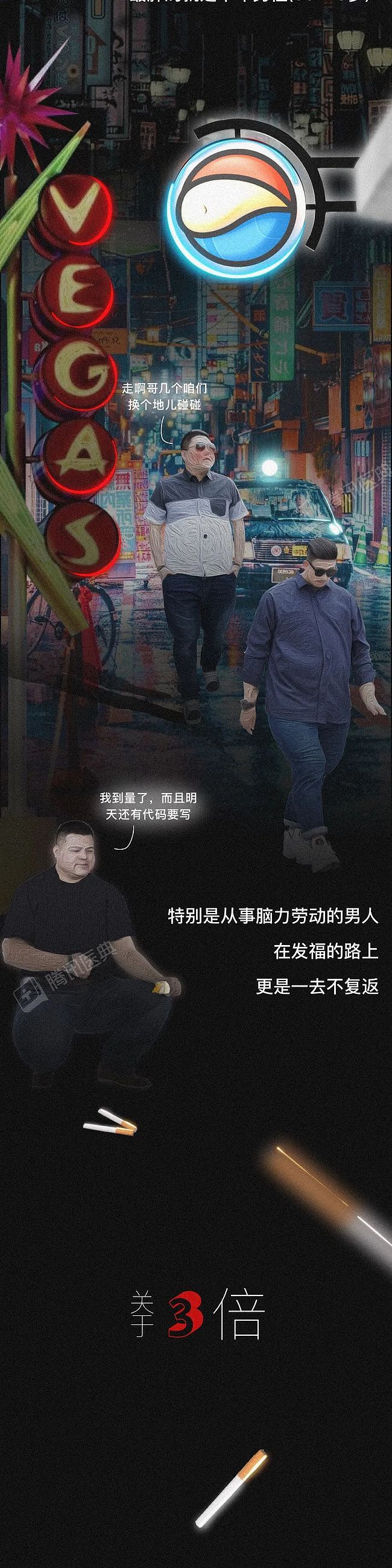 扎心了！中国肥胖男人比女人多1100万，学历越高越胖 - 6