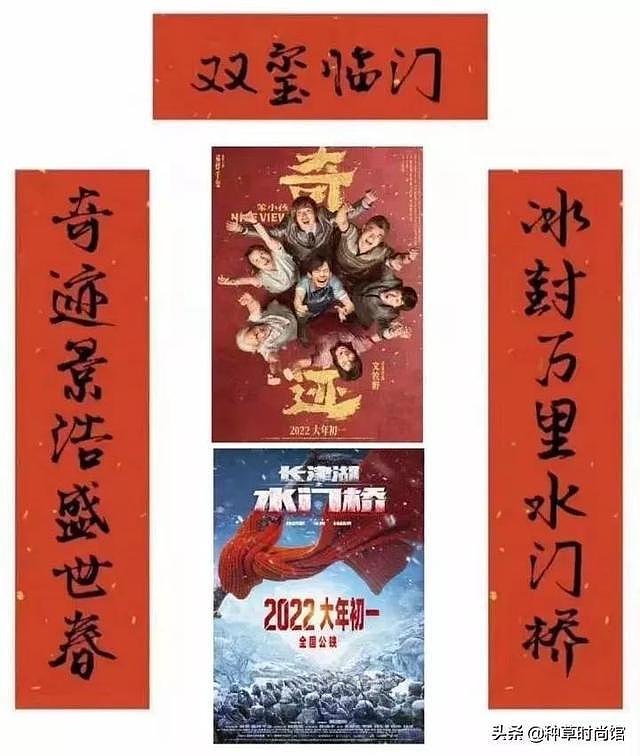《长津湖之水门桥》登顶中国影史票房冠军，今年贺岁档太强大 - 22