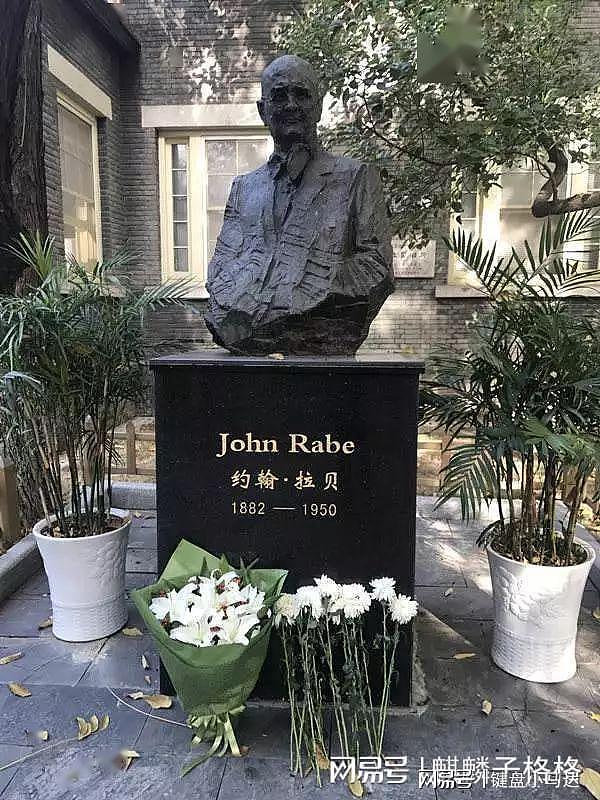 中国人民的德国英雄，约翰·拉贝！ - 2