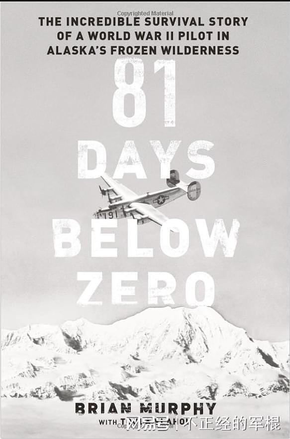 零下40度的81天：二战美军飞行员坠机后在阿拉斯加生存的81天 - 8