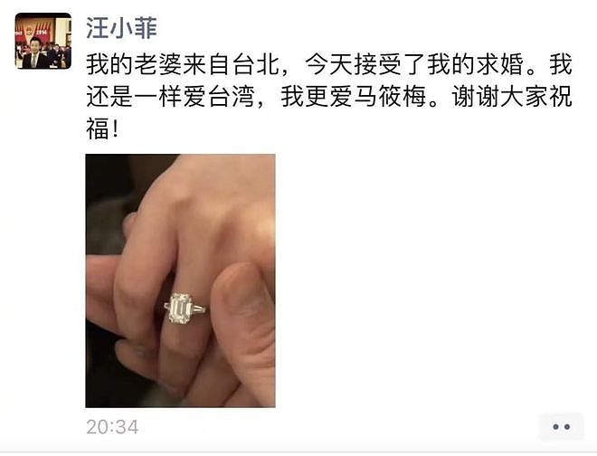 汪小菲晒结婚证，他和大S之间的爱恨情仇该彻底翻篇了 - 3