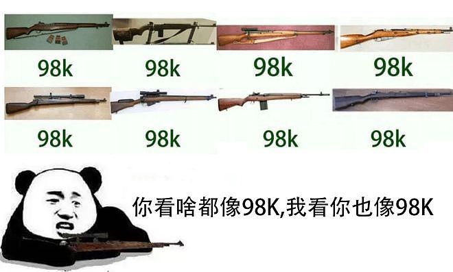 二战老枪98K因吃鸡游戏而火，如今无人不知，来了解该枪的发展史 - 4