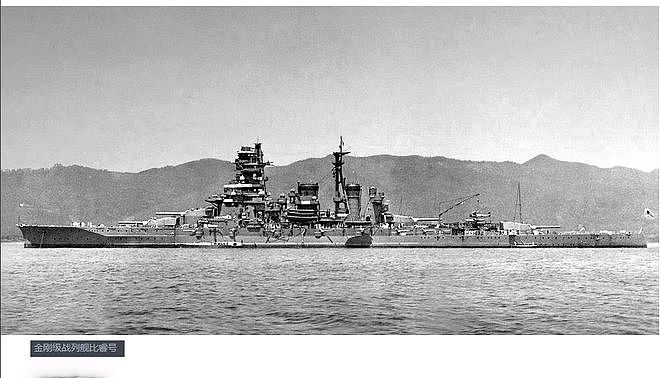 “英国设计，日本发家”：14寸舰炮3.2万吨，超同时代战列巡洋舰 - 7