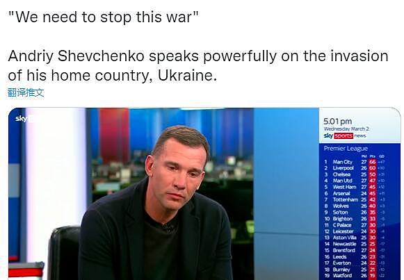 舍甫琴科最新发声：在停战之前，俄罗斯运动员就应该被禁赛 - 1