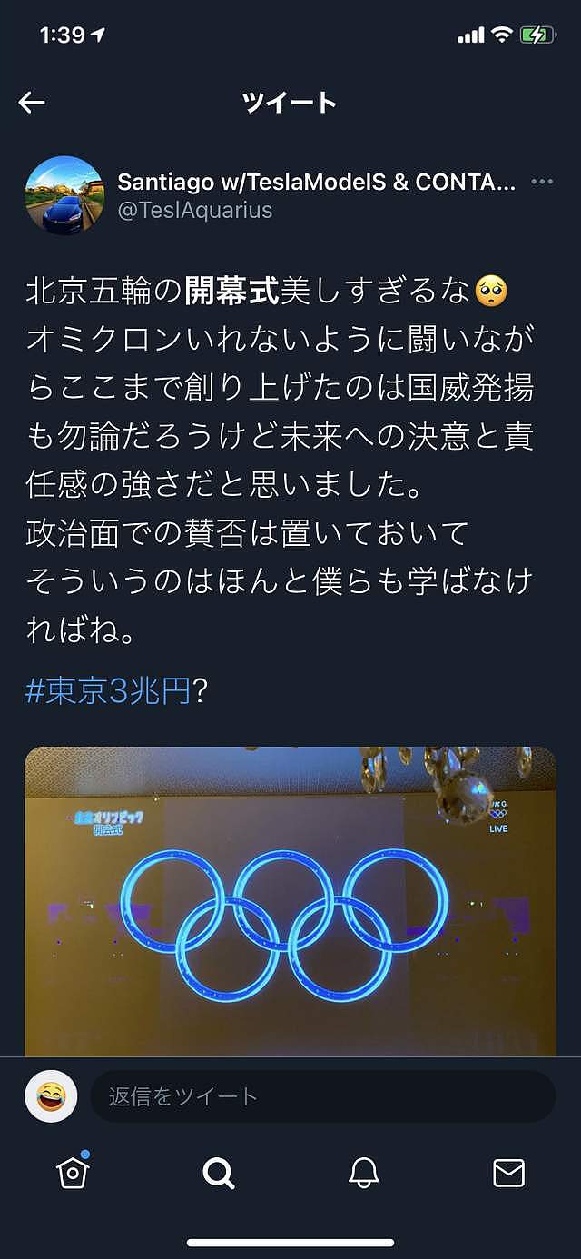 日本网友:看了北京冬奥开幕式 想起毫无生机的东京奥运开幕式想哭 - 6