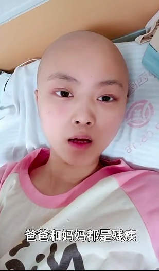河南20岁漂亮女孩患癌对比图曝光，前后判若两人，父母皆是残疾人 - 6