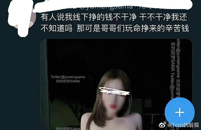 擦边女主播为啥不直接去干夜场？老司机神回复太赤裸裸了哈哈… - 14