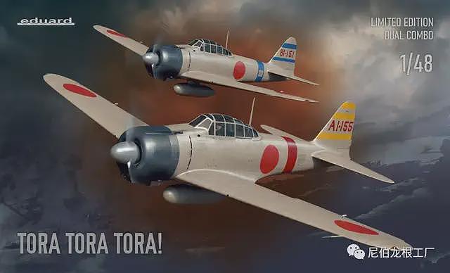 细味每段灰：再谈日本零式战机的用色 - 1