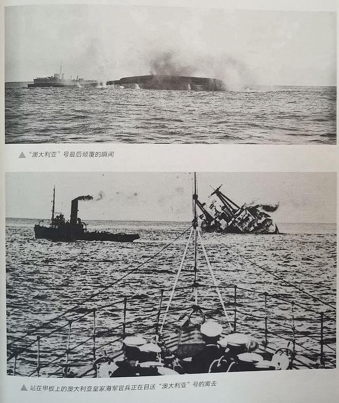 给英国“打工”的战巡：2.2万吨却寸功未立，还为英国而沉了 - 11