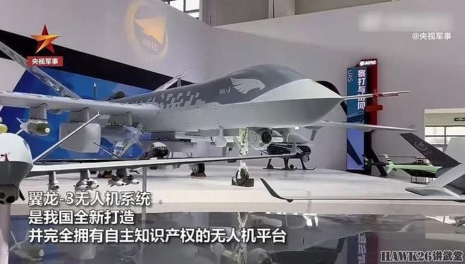 海外谈中国：珠海航展新型飞机和武器系统云集 航空领域发展迅猛 - 23