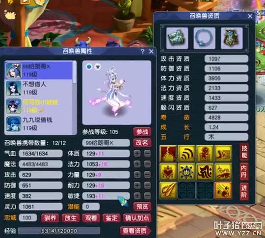 梦幻西游美女玩家展示神威季军号！竟有五条项链、两只林中鸟 - 13