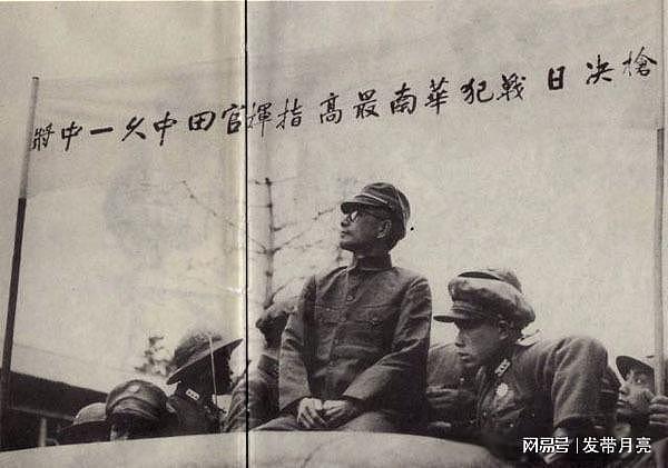 张发奎在广州设立的战犯拘留所，都关押了哪些日本战犯？ - 3