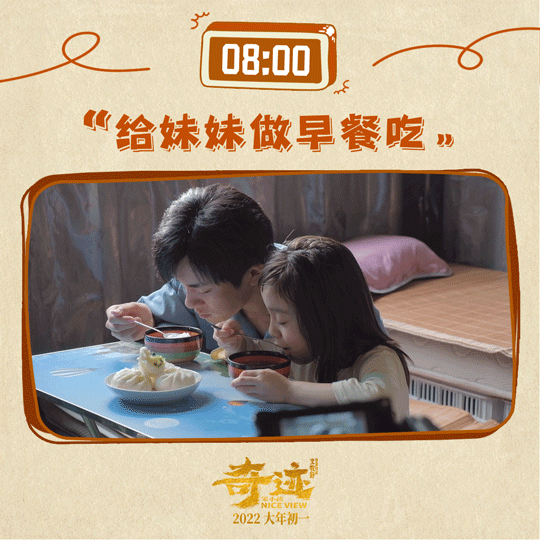 《长津湖之水门桥》登顶中国影史票房冠军，今年贺岁档太强大 - 25