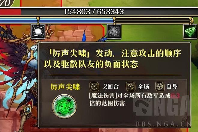 梦幻模拟战手游：远古的呼唤福金雾尼进阶攻略 - 6