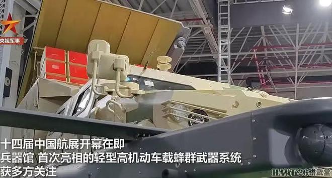 海外谈中国：车载巡飞弹发射系统 配备多种载荷 攻击复杂集群目标 - 3