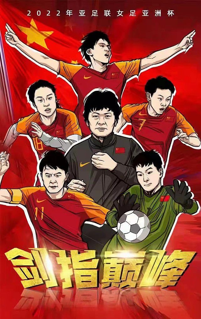 女足亚洲杯决赛中国VS韩国首发：王霜伤愈先发！唐佳丽王珊珊登场 - 2