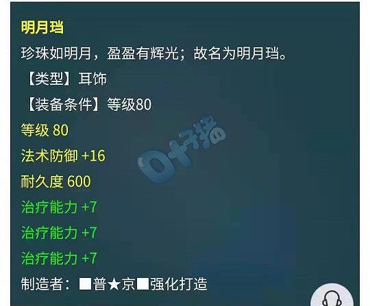 梦幻西游：这件装备离卖出7位数差1个字 玩家掉线4亿变为储备金 - 6