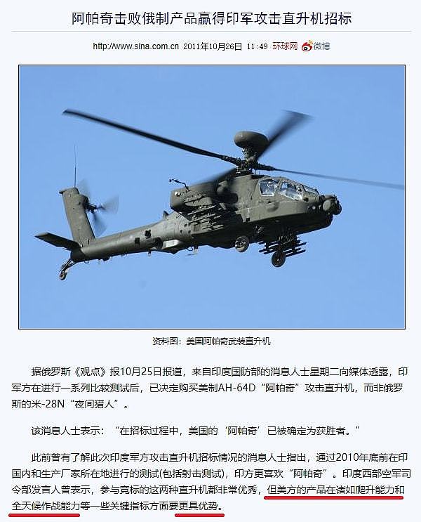 共轴之殇：Ka-50/52直升机的是是非非 - 9