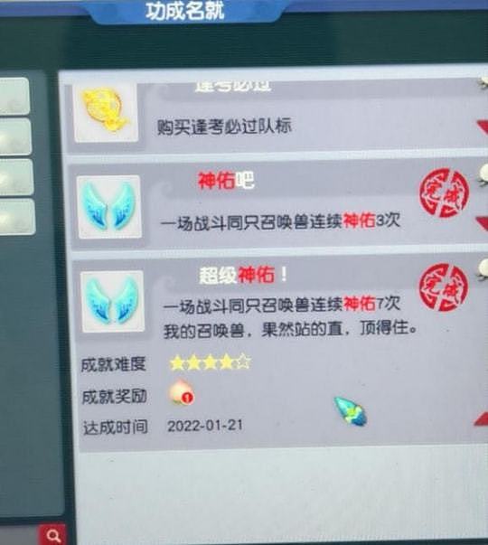 梦幻西游新出140三速度服战戒指 玩家下线“喜提”9亿储备金 - 4