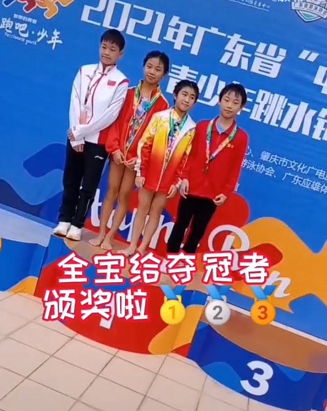 光速!全红婵为广东省青少年跳水冠军颁奖,去年她夺5金1银上台领奖 - 10