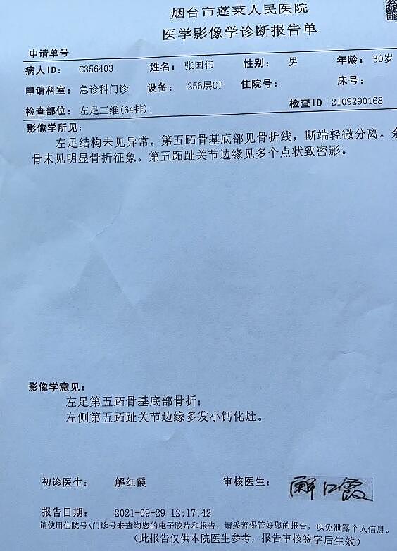 张国伟自曝训练过度致跖骨骨折，争取明年6月复出，领奖台龙吸水 - 4
