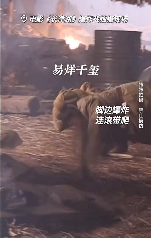 《水门桥》为效果火烧真人！吴京被钢管碎石砸脸，获外国演员怒赞 - 10