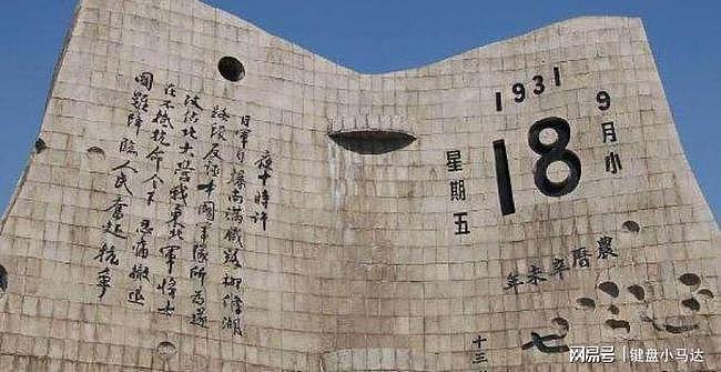 2004年，长春一民工翻修寺院挖出无名头颅，经鉴定是抗日英雄 - 7