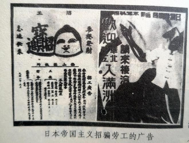 日军抓捕中国人下煤矿，为何要将劳工的眉毛剃光？ - 2
