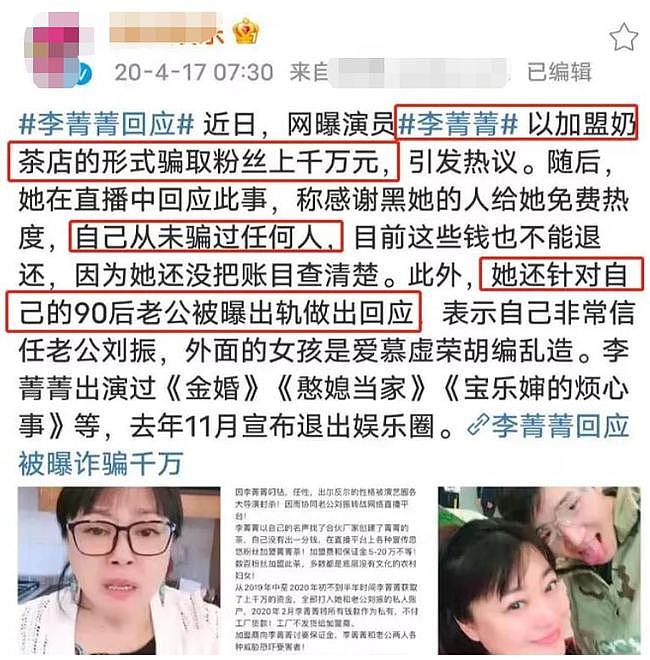 51岁李菁菁自曝患癌，晒术后照面容消瘦，深情表白孩子和90后老公 - 15
