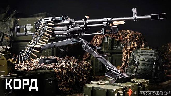图说：俄罗斯KORD重机枪 破解狙击机枪 肉搏装甲车的营销号战术 - 3