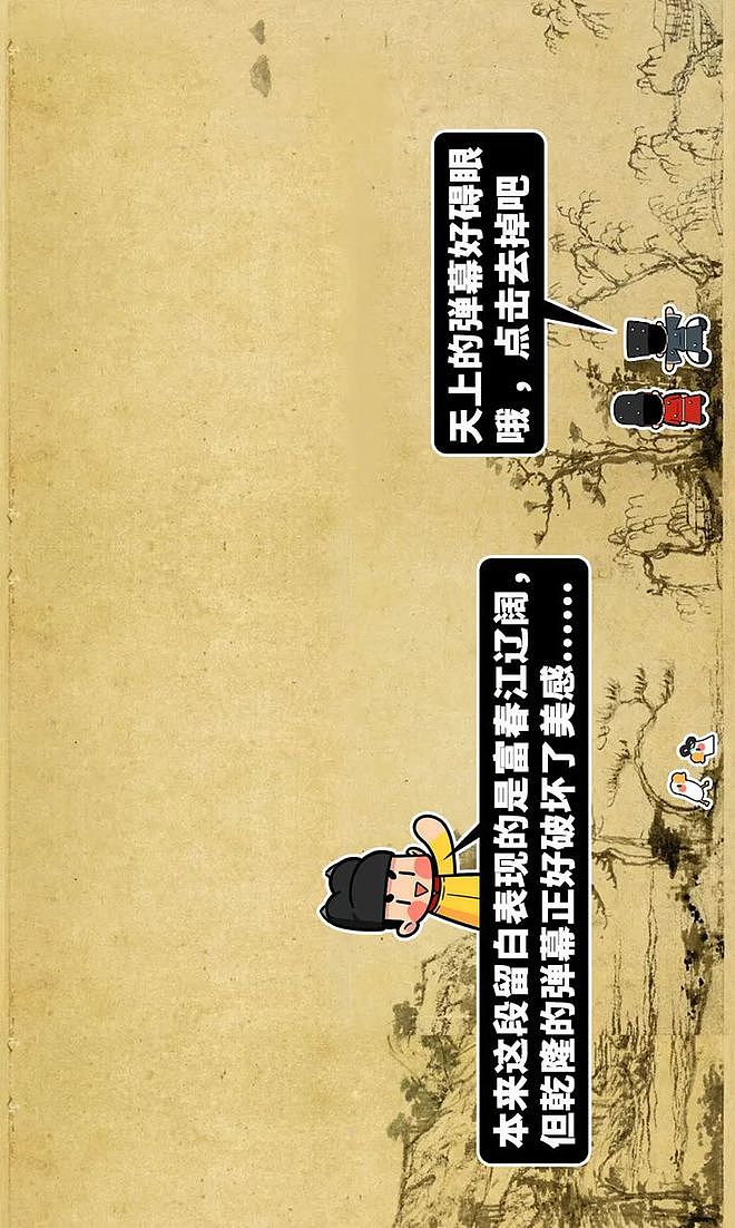 中国史上最玄的一幅画，诅咒、破产、爱到癫狂，乾隆都被骗了 - 14
