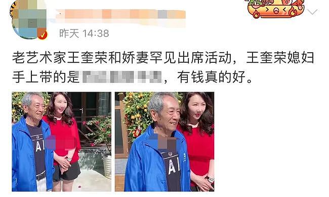 75岁王奎荣罕露面，白发苍苍老年斑明显，与38岁娇妻同框似父女 - 1