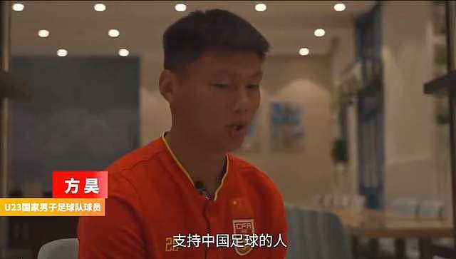 大四喜方昊:我们没经历辉煌,但有憧憬有追求,让中国足球越来越好 - 2