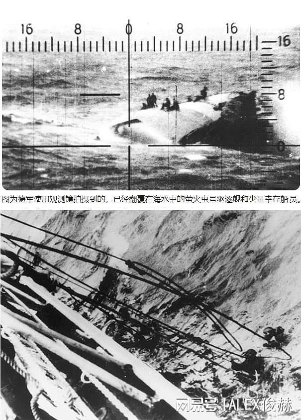 1千吨驱逐舰直接撞1.4万吨巡洋舰，德国舰长被撞服气 - 6