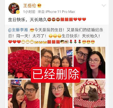 王岳伦宣布已与李湘离婚后删博，网友：茶里茶气，敢做不敢当 - 4
