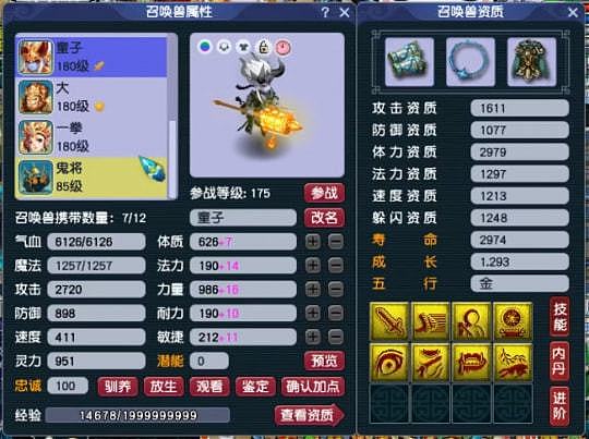 梦幻西游老王任务队友凌波城装备展示 全套不磨碎星决任务装备 - 14