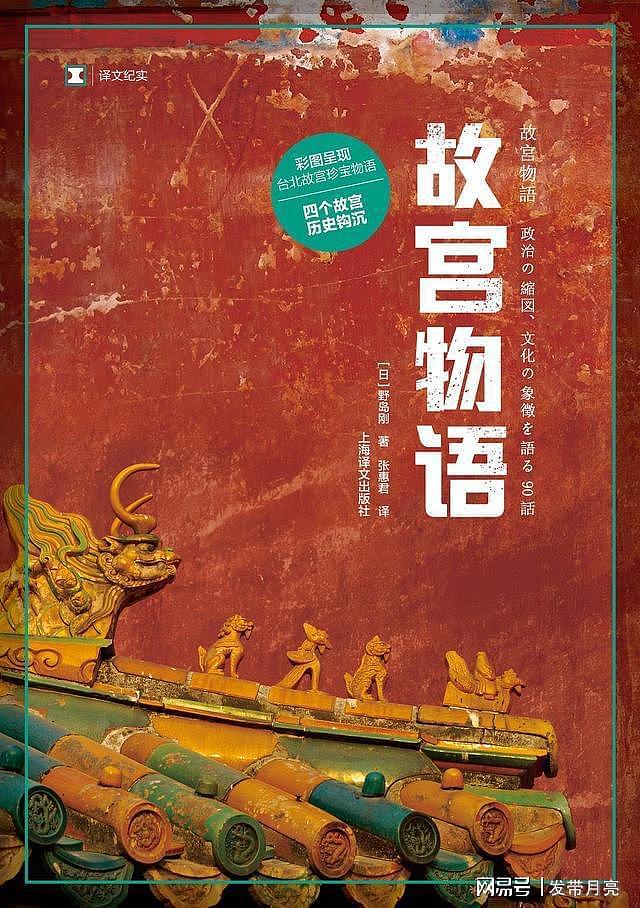 故宫：五百年皇权的象征，六百年中华民族的瑰宝 - 8