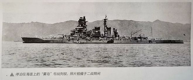 “英国设计，日本发家”：14寸舰炮3.2万吨，超同时代战列巡洋舰 - 19
