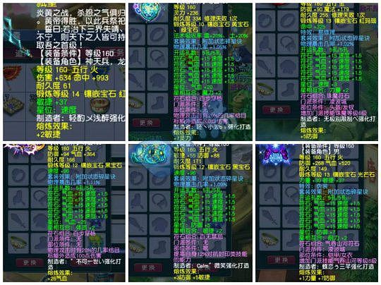 梦幻西游曦总打造梦幻第一件19锻黑宝装备 新160专用法系神器 - 15